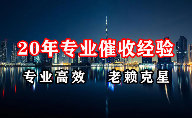 刚察讨债公司