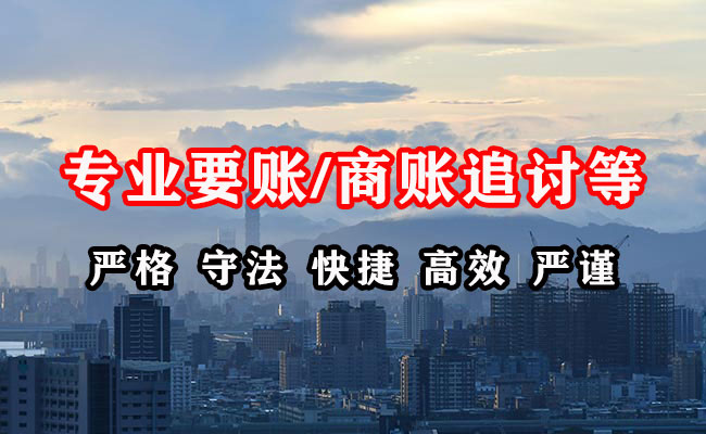 刚察讨债公司